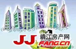 警惕外地投资者炒热靖江楼市