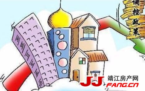 靖江房产政策面会有哪些新变化
