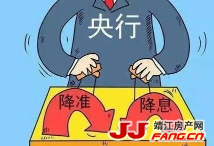 央行四季度例会暗示降息、降准或有可能