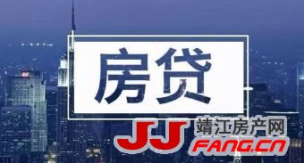 重磅！“降息”落地 房贷利率会不会降？