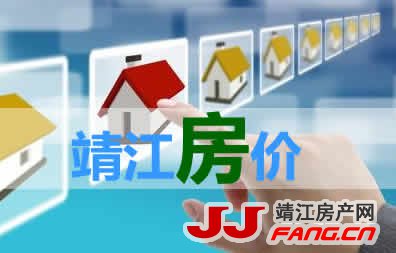 2021年5月21日靖江房价（成交均价）：11473.9元/平米