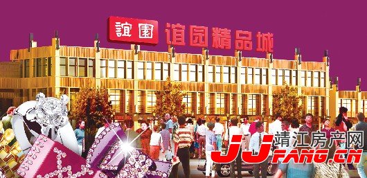 靖江谊园精品城8.8万元/套起！