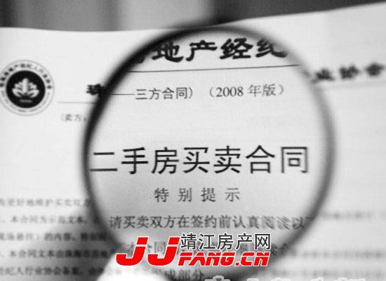 二手房验收的知识与重点(图3)