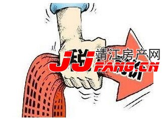 靖江二手房交易税费总览(图10)