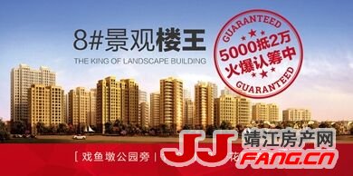 自在城8号楼王认筹中(图1)