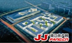 靖江滨江新城“十三五”建设计划