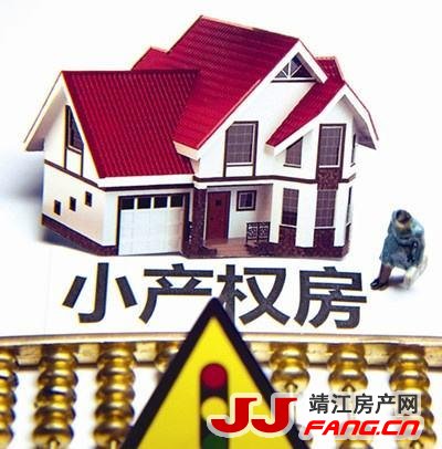 买房为什么要及时办理不动产证(图2)