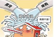靖江周边县级城市出台调控政策