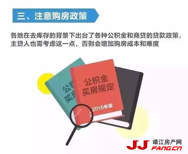 什么是主贷人？如何确定房贷的主贷人？(图5)