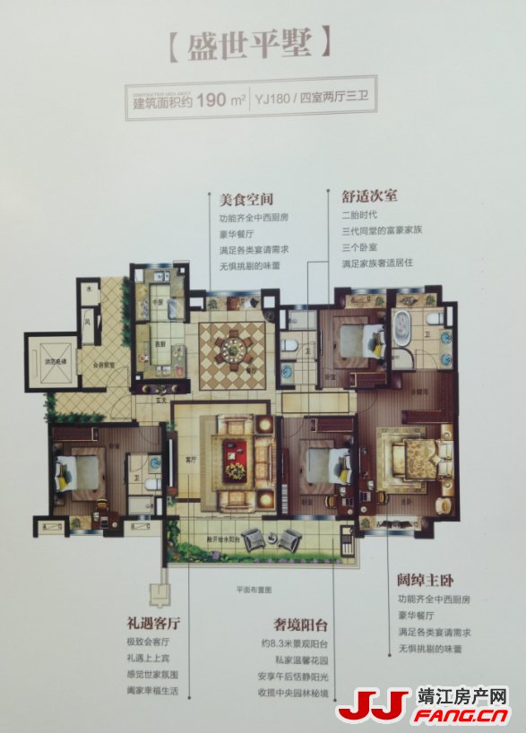 碧桂园三期－铂悦滨江花园YJ180户型图(图1)