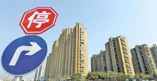 靖江限售政策对楼市的影响