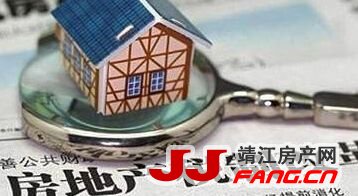 房地产税启动在即 房价要崩盘了吗？(图1)