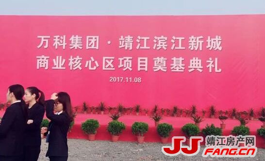 靖江万科城