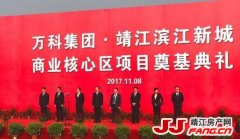 靖江万科：55亿打造滨江新城商业综合体