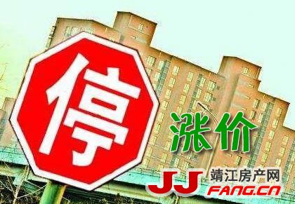 靖江房产已出台三“限”政策