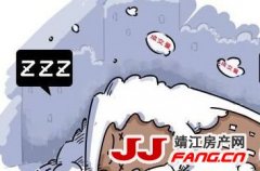 楼市暂不会进入到“冬眠”状态