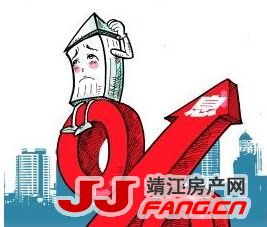 加息会成为压垮靖江楼市的稻草吗？
