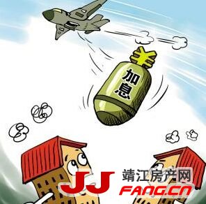 加息会成为压垮靖江楼市的稻草吗？