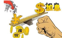 “加息”无悬念 靖江购房成本将继续上升