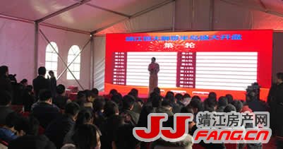 靖江恒大御景半岛首次开盘