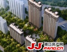 2018年靖江安置房及菜蓝子工程一览