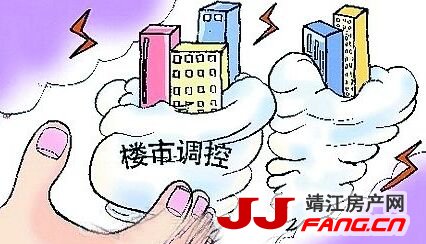 靖江调控政策有可能放松吗？(图1)