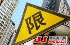 楼市或将不再“限”了