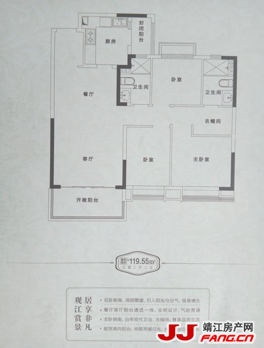 靖江恒大御景半岛户型图