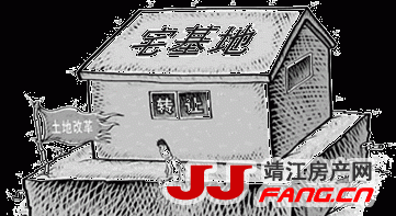 宅基地迎来变革 靖江人要读懂(图1)
