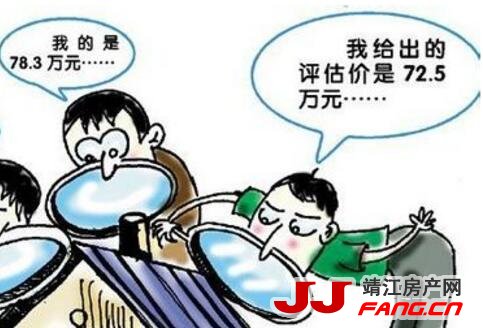 靖江房产的评估价格受哪些方面影响？(图1)