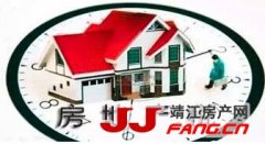 房地产税是可以让靖江楼市降温的！