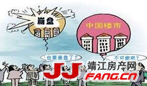 贸易战会不会导致楼市崩盘