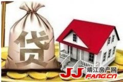 房价涨 房贷利率涨 靖江刚需何去何从？