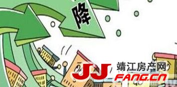 如再降准 靖江房价又难跌了