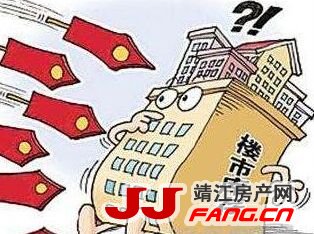 利空因素出现 成为房价下跌的前奏