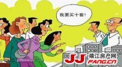 房贷利率将过7 炒房死路一条！