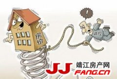 房价这次是要跌了 新政策已出台