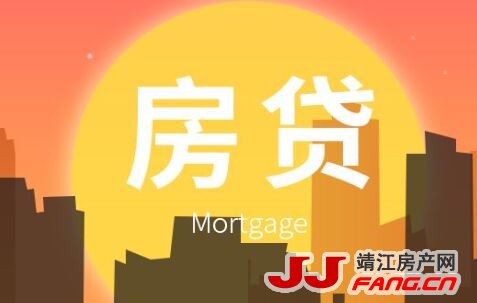 房贷利率已见顶 下降无悬念