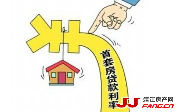 首套房贷款平均利率告别上涨 下跌将成为趋势(图1)