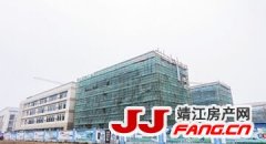 靖江实验学校城北分校即将完工 下半年将招生