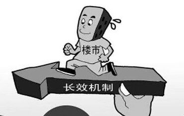 房地产长效机制呼之欲出