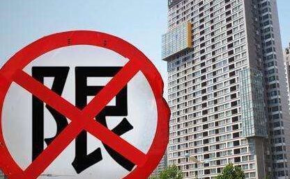 靖江楼市会不会取消限售、限价等政策？