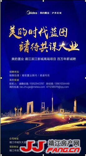 靖江美的