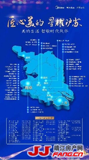 美的置业进驻靖江滨江新城