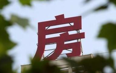 北京二手房价连续五个月下跌 同比下跌1.4%