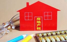 算一算账 靖江房地产税能替代土地财政吗？