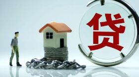 首套房贷款利率继续下降