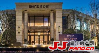 靖江融创玉兰公馆营销体验中心启幕