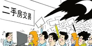 当前 二手房市场表现较热