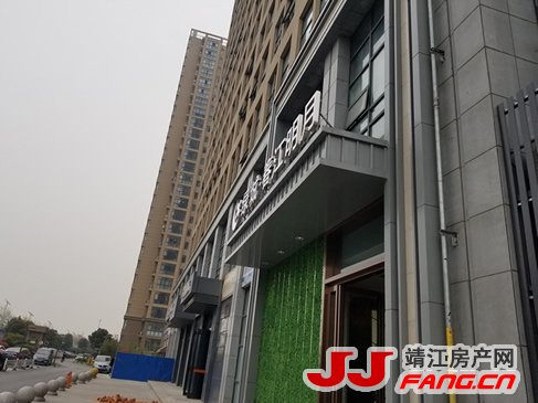 靖江绿城春江明月售楼处已经开发放